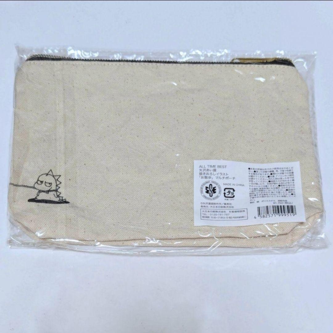 新品未開封 矢沢あい展描き下ろしイラスト「お散歩」マルチポーチ