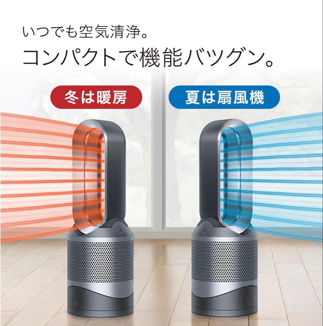 美品！売りきり値下げ中！Dyson HP03空気清浄機能付きタワー扇風機