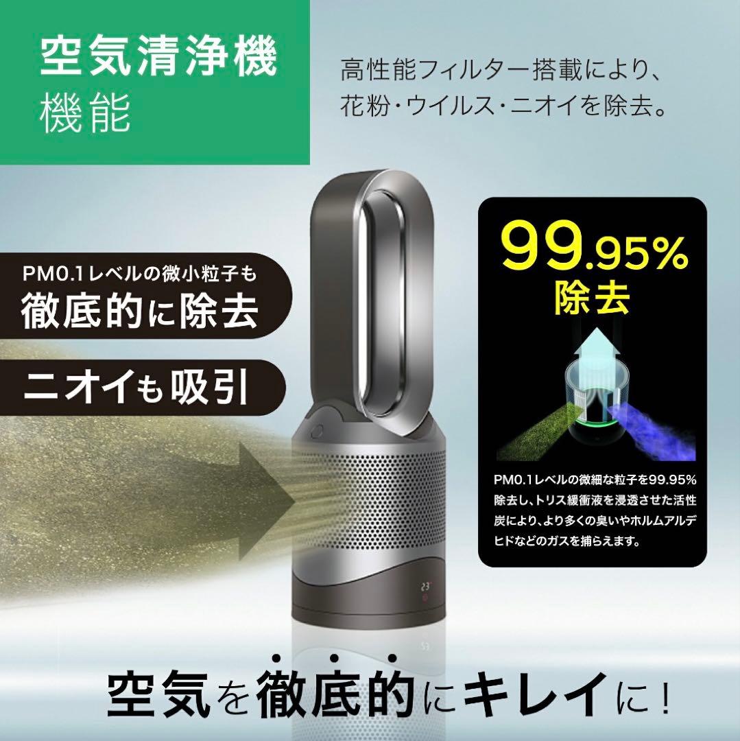 美品！売りきり値下げ中！Dyson HP03空気清浄機能付きタワー扇風機