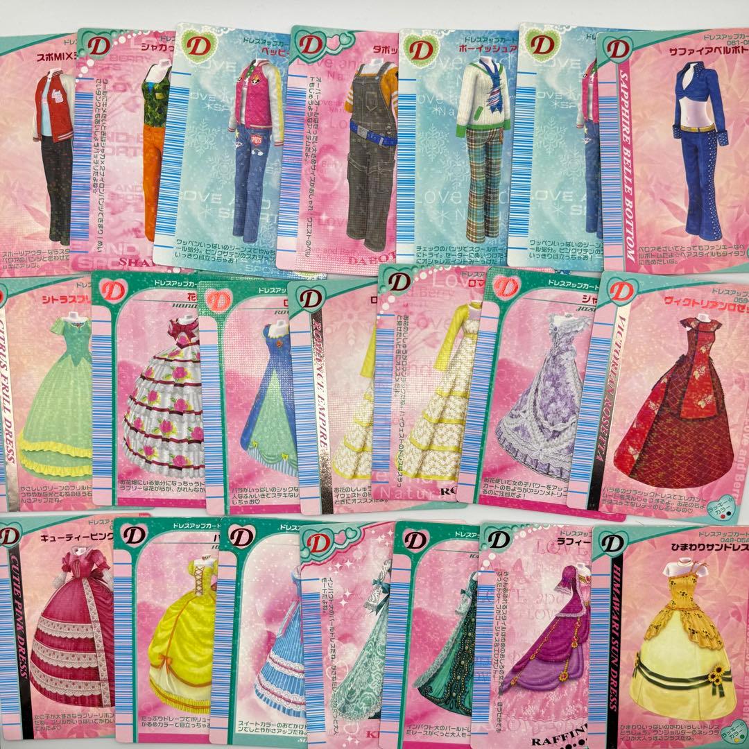 オシャレ魔女ラブandベリー　292枚