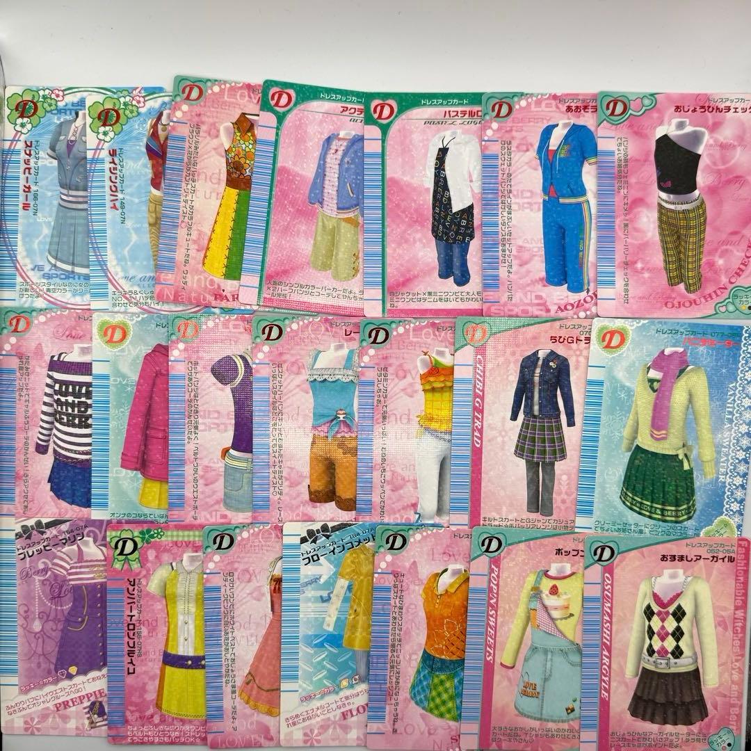 オシャレ魔女ラブandベリー　292枚