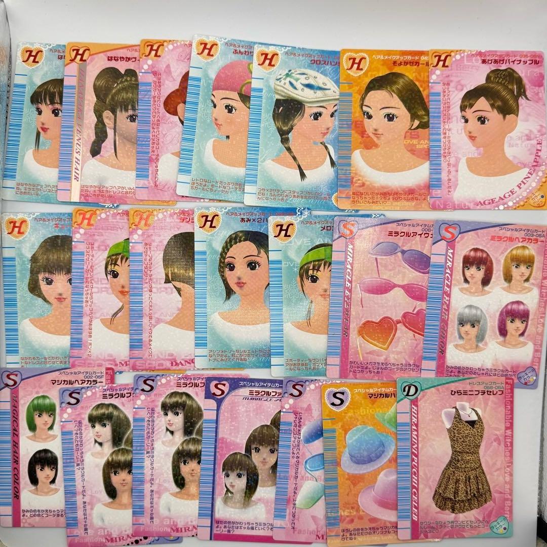 オシャレ魔女ラブandベリー　292枚