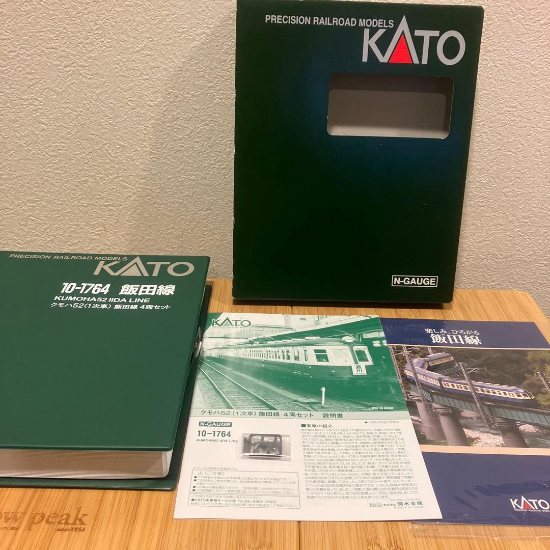 kato 10-1764 飯田線 クモハ52 一次車 4両
