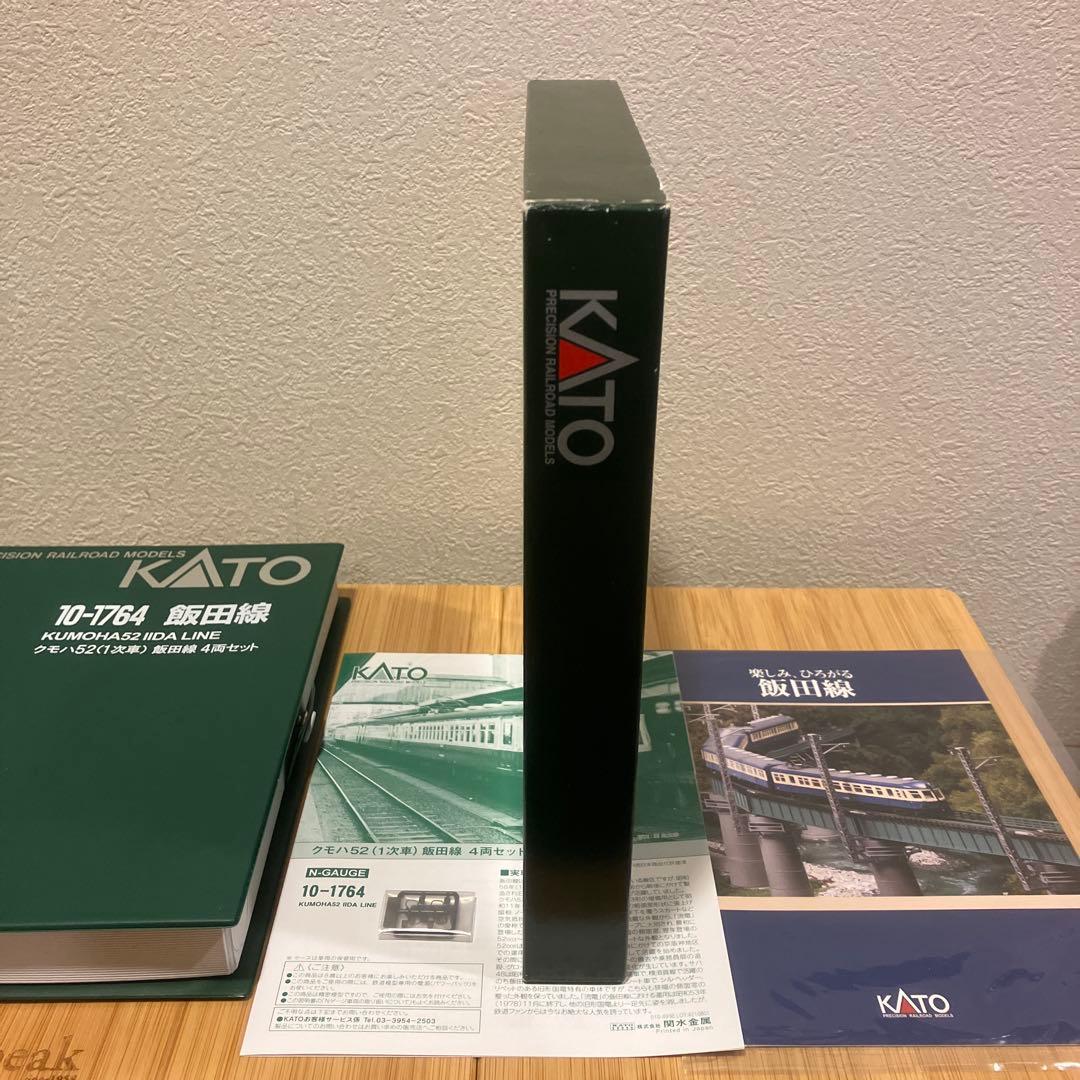 kato 10-1764 飯田線 クモハ52 一次車 4両
