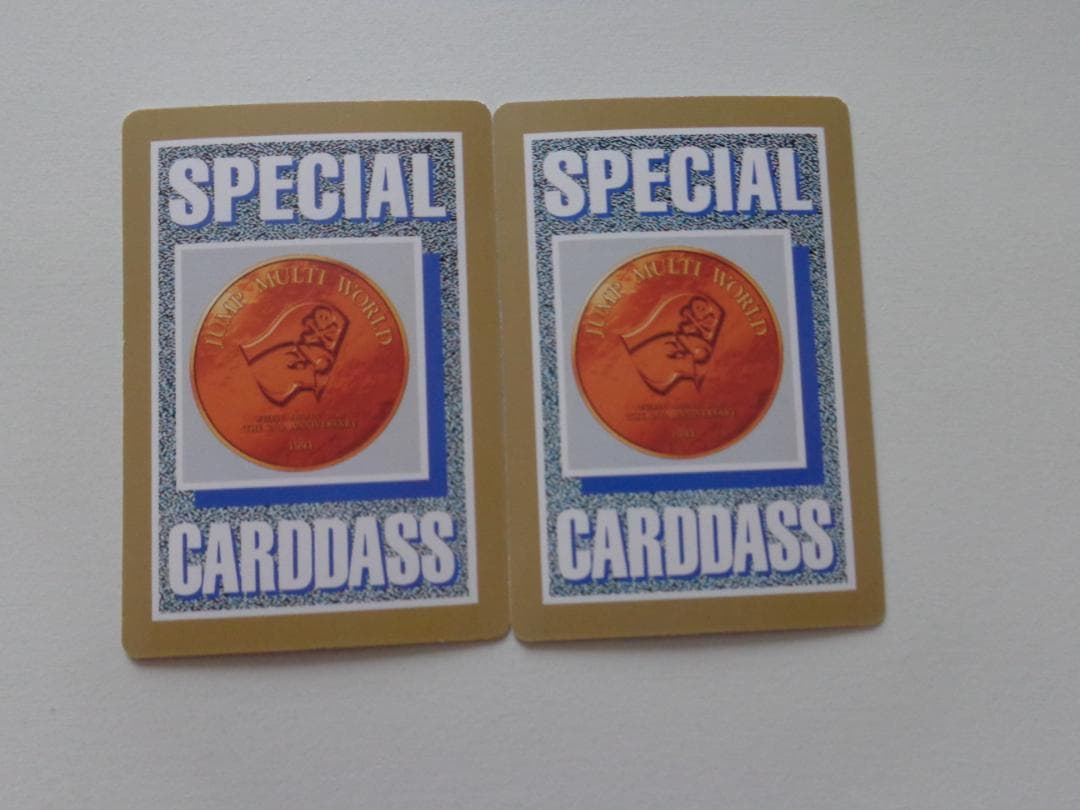 【NOT FOR SALE】週刊少年ジャンプマルチワールド1993 カードダス