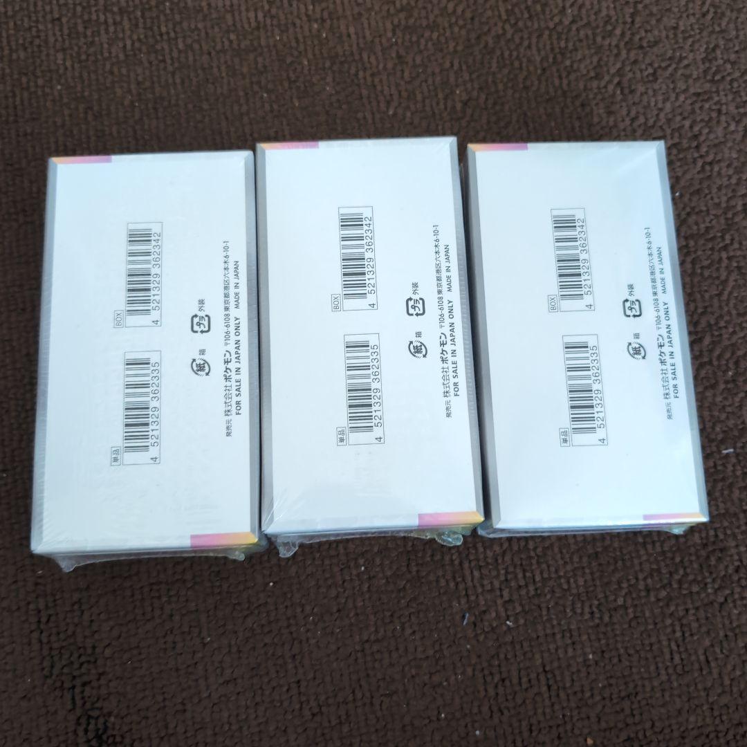 ポケモンテラスタルフェスex 新品シュリンク付3BOX ポケモンカードゲーム