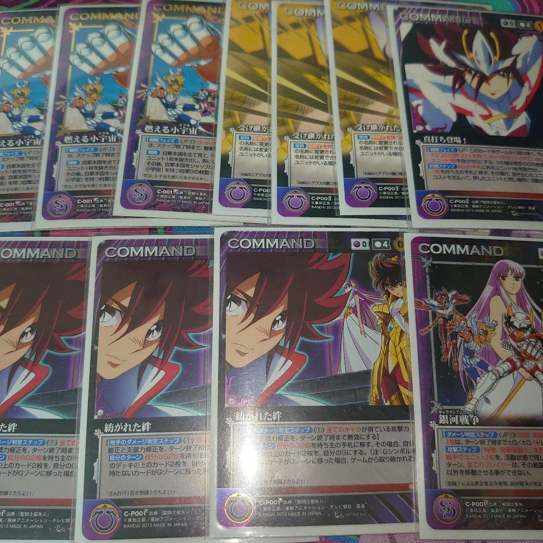 期間限定　絶版　聖闘士星矢 クルセイド デッキ 銀河戦争 燃える小宇宙　希少