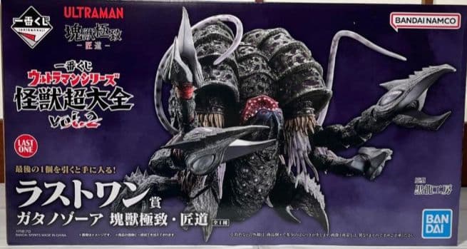 一番くじ 怪獣超大全 ラストワン賞 ガタノゾーア 獣塊極致 匠道