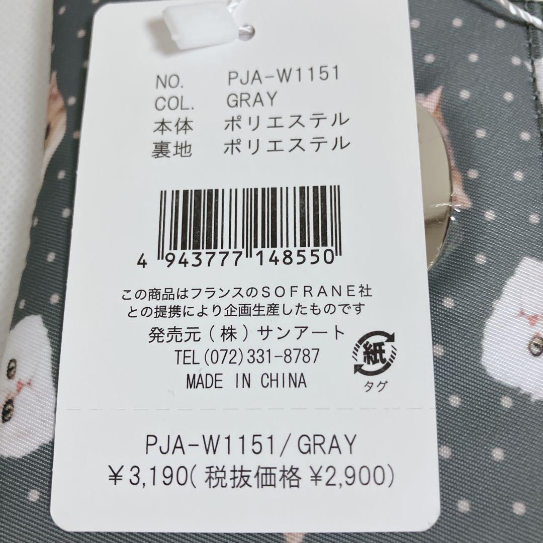新品 ポール&ジョー バッグ ポーチ など6点セット 福袋 定価35,200円分