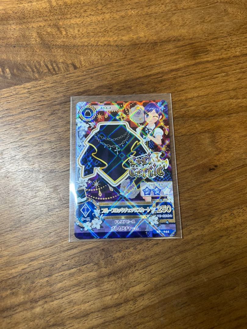 アイカツカード レア あおい オーロラ