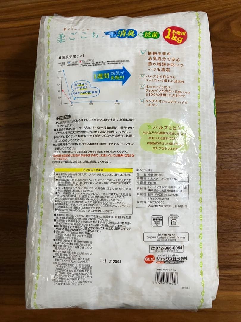 GEX 透明ガラス製小動物用ケージ　グラスハーモニー600 おまけ付き