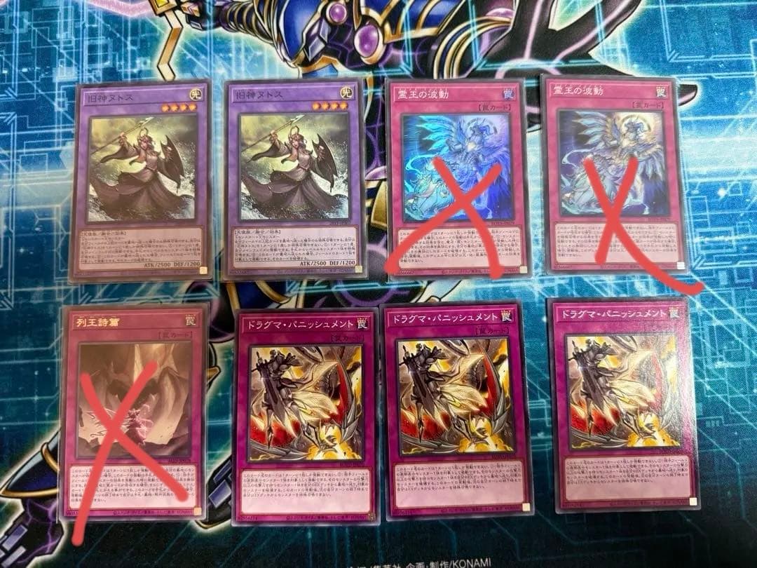 ラビュリンス　デッキパーツ+α