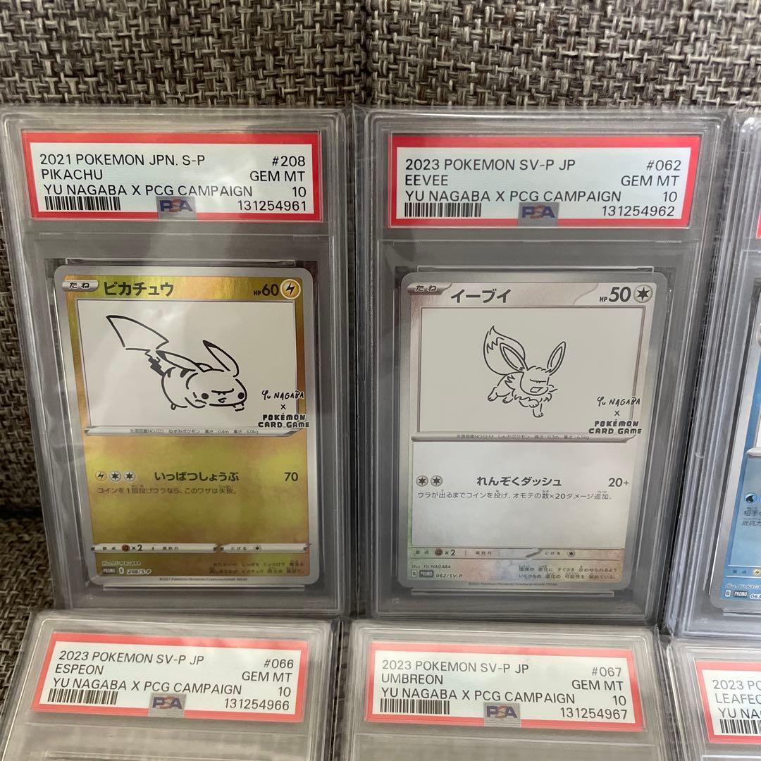 ポケモンカード PSA10 NAGABA 20連番 / 下2桁一致貴重