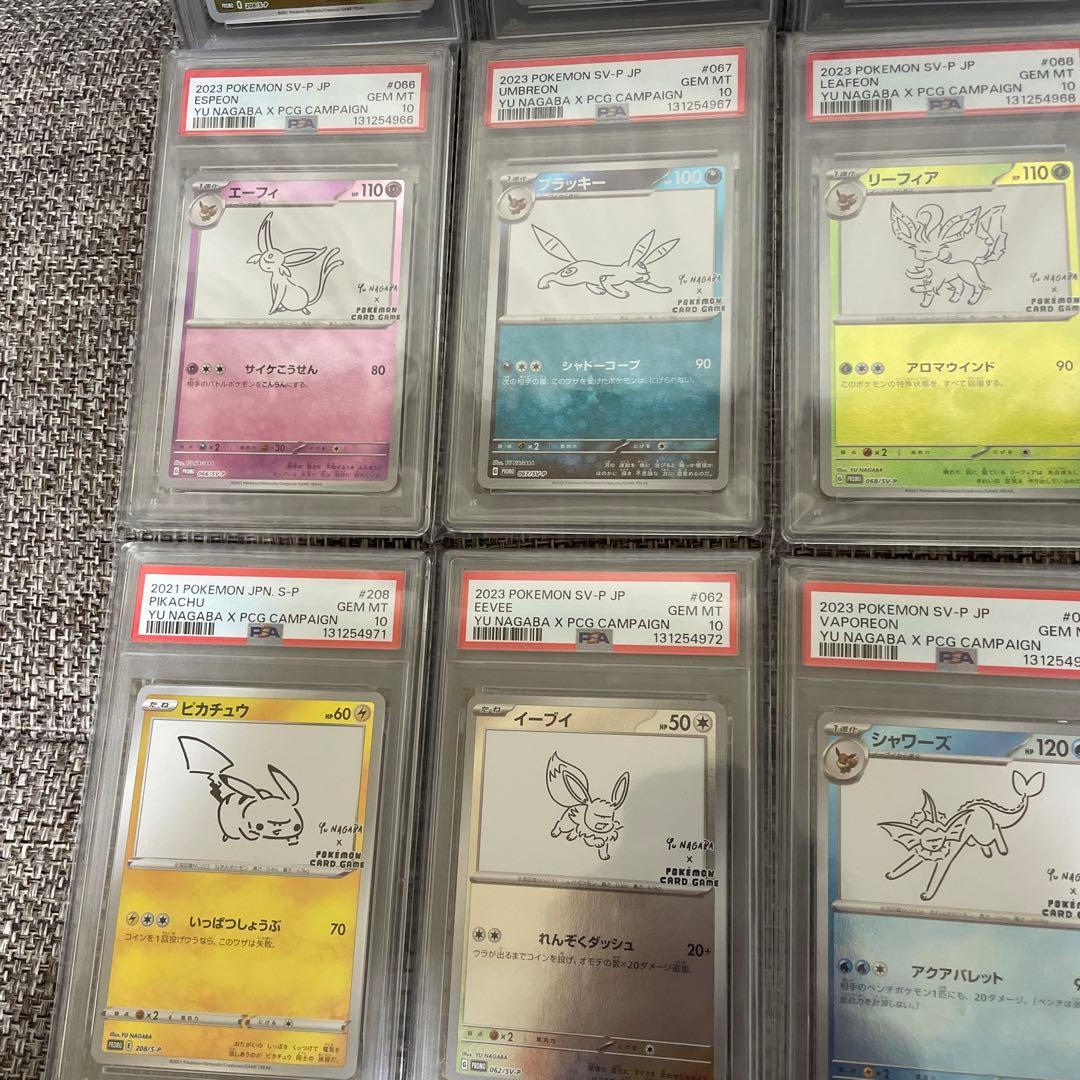 ポケモンカード PSA10 NAGABA 20連番 / 下2桁一致貴重