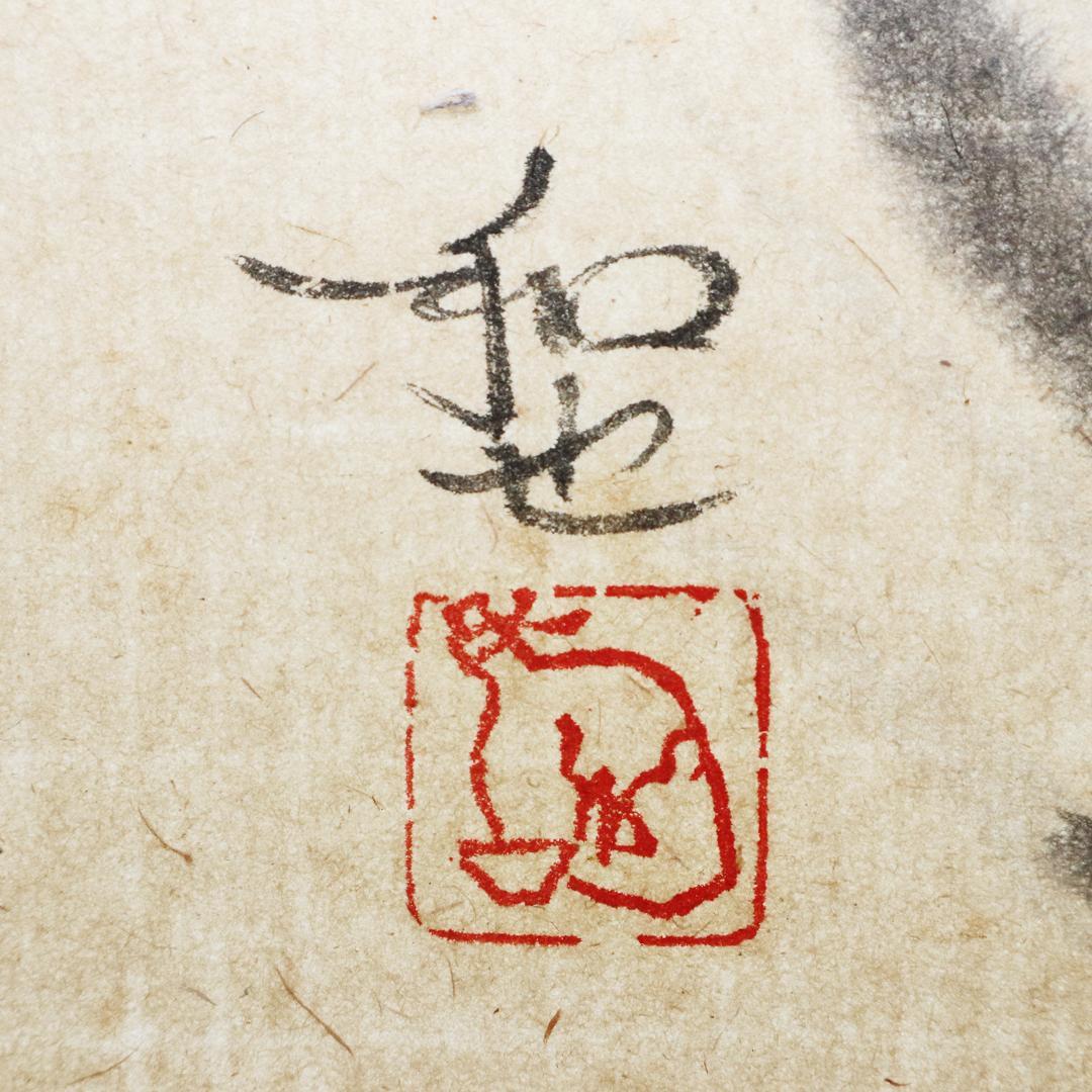 掛軸 笹川和也 柳舟　紙本　共箱 肉筆　尺八立