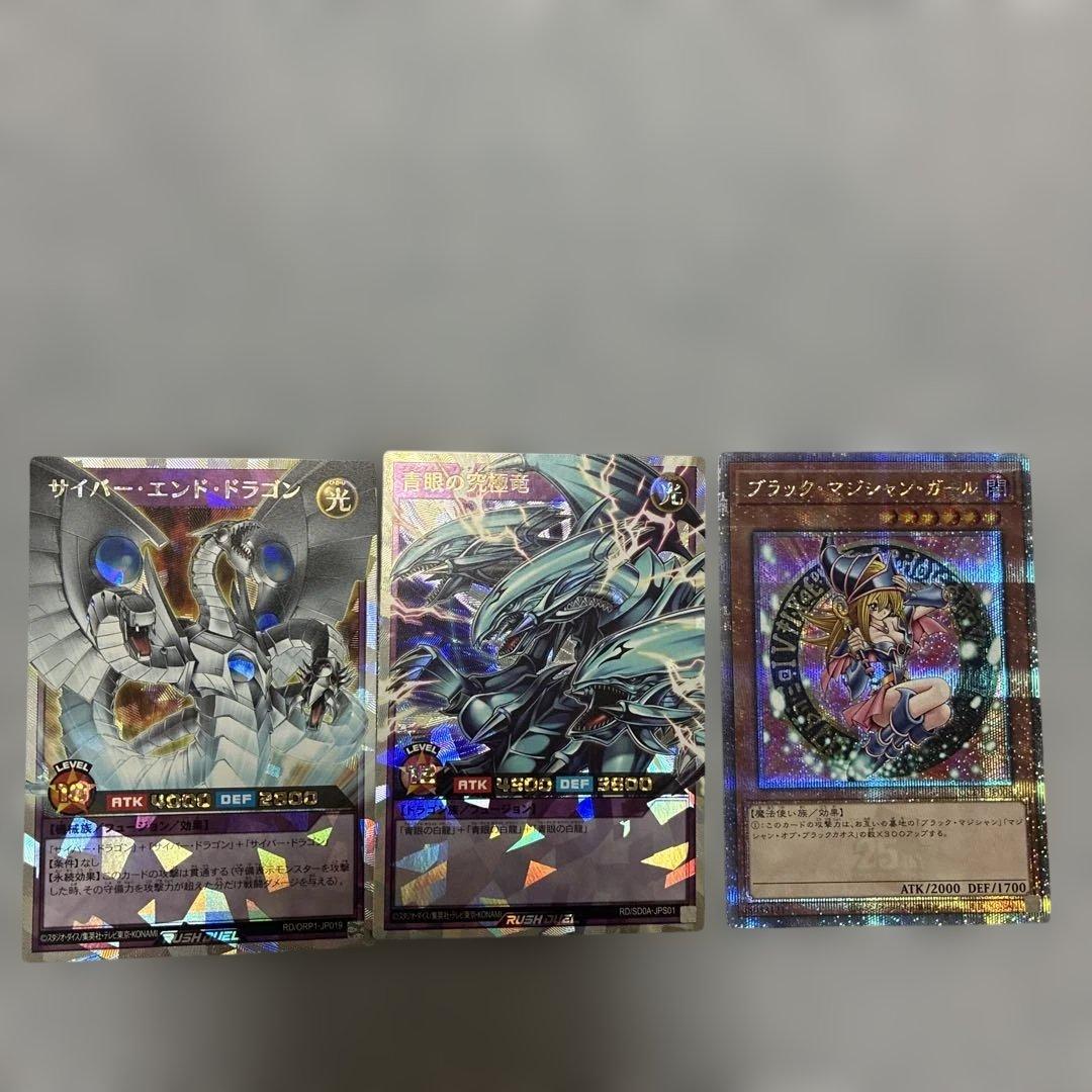 ま*離様 遊戯王 ブラックマジシャンガール・青眼の究極竜・サイバーエンド・ドラゴ