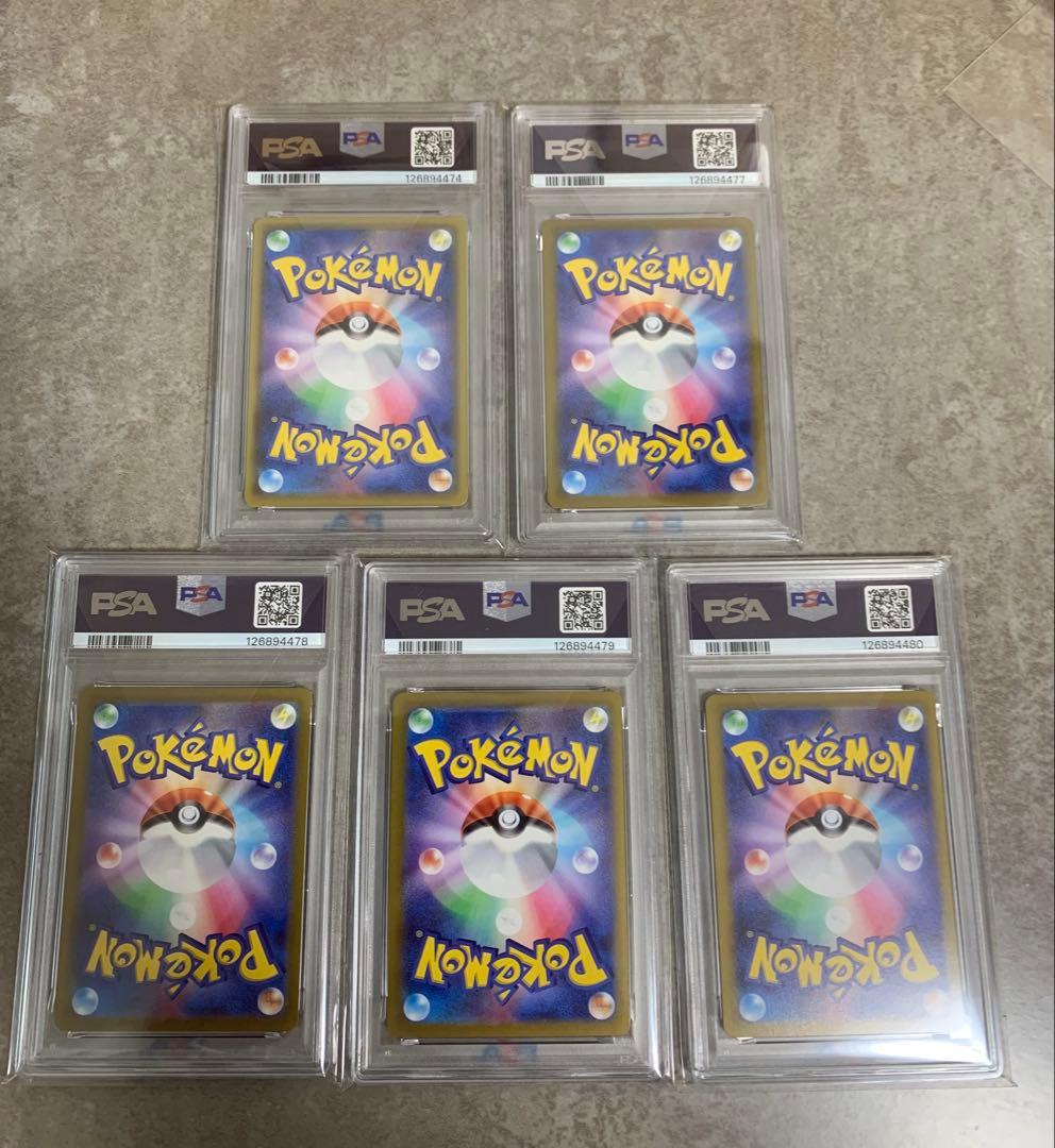 T*n様 300円スタート なみのりピカチュウ VMAX VセットPSAまとめ売