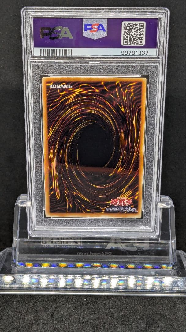 PSA　暗黒騎士ガイア　レリーフ　アルティメットレア　遊戯王