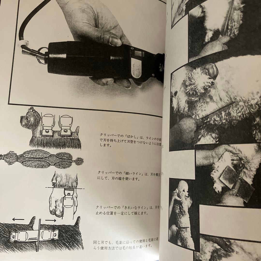 トリミングシザーセット30万前後