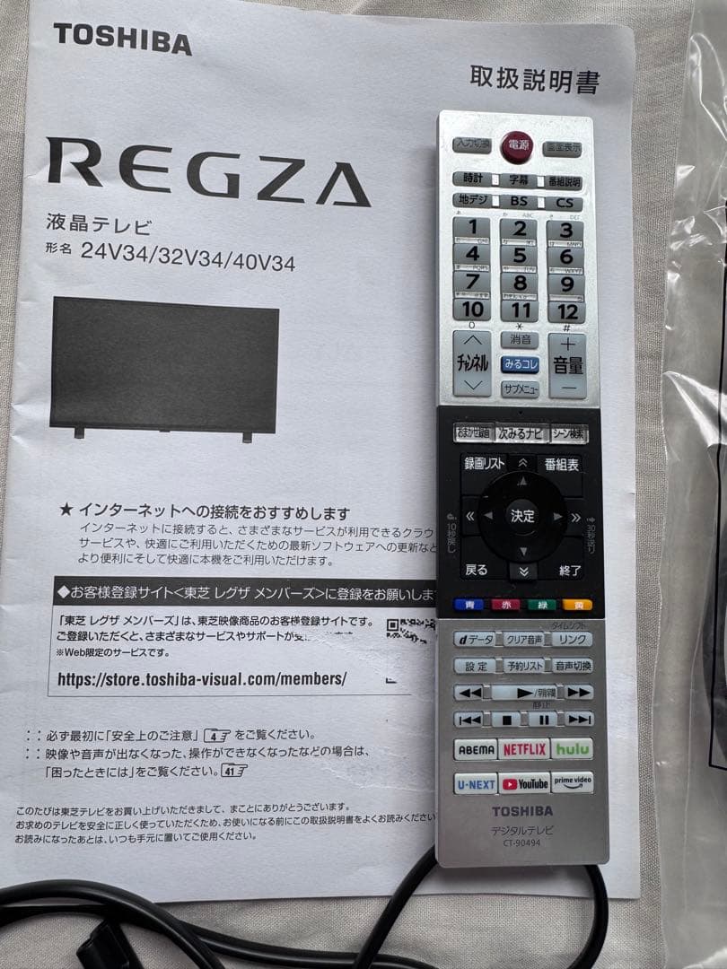 TOSHIBA REGZA 24V34 液晶テレビ 24インチ　レグザ