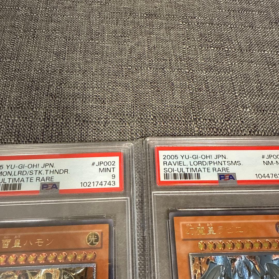 三幻魔　ウリア　ハモン　ラビエル　レリーフ　美品 3枚セット　psa9.psa8