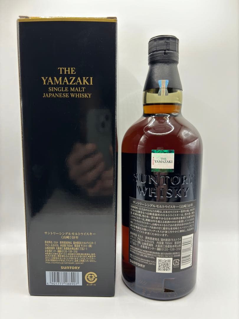 サントリー 山崎 18年 シングルモルト ウイスキー 700ml 43% 箱付