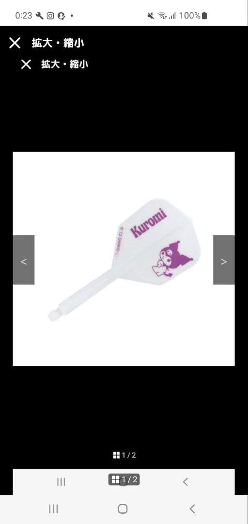 クロミダーツコンドルあんず