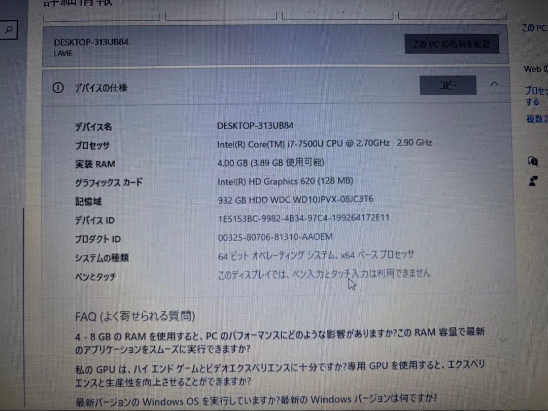 LAVIE ホワイト ノートPC 日本語配列
