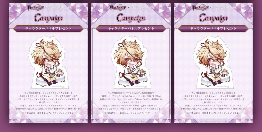 戦刻ナイトブラッド 豊臣 秀吉 プリンセスカフェ パネル