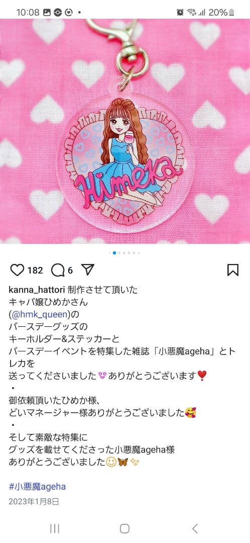 Himeka ハッピーバースデー アクキー＆ステッカーセット