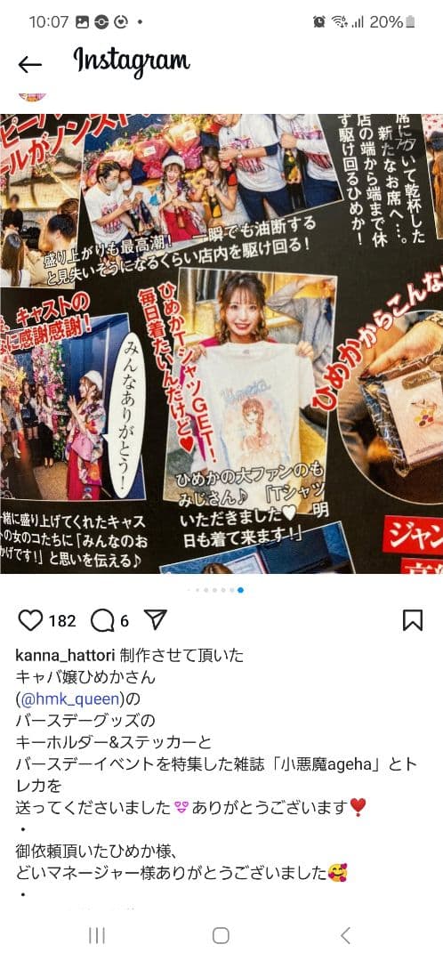 Himeka ハッピーバースデー アクキー＆ステッカーセット