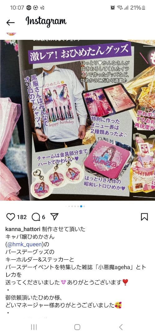 Himeka ハッピーバースデー アクキー＆ステッカーセット