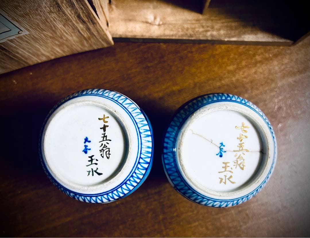 明治時代　藍九谷　山水唐詩古染付徳利一対　藍九谷　合箱