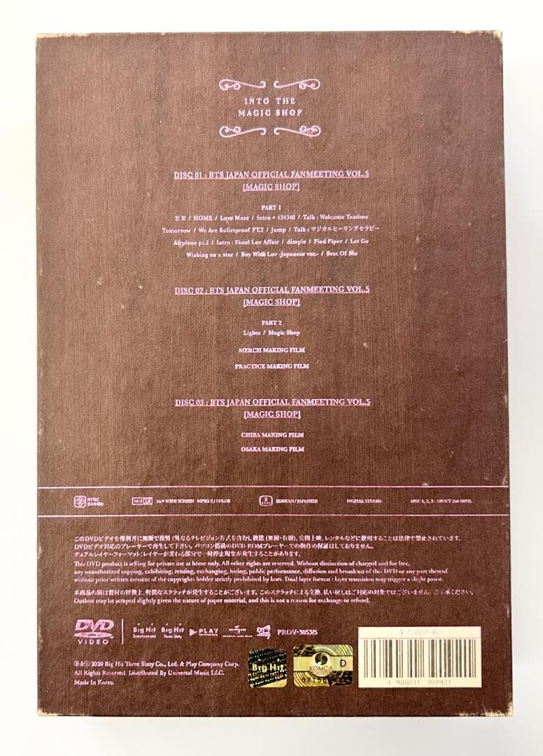 BTS 日本公演 ペンミ VOL.5 マジショ DVD（G778）