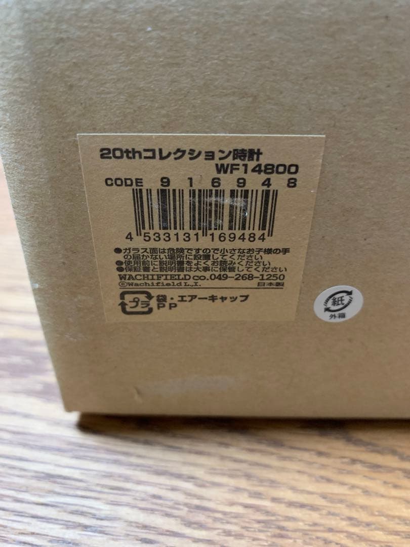 わちふぃーるど ダヤン 20th コレクション時計 未使用品 箱付き