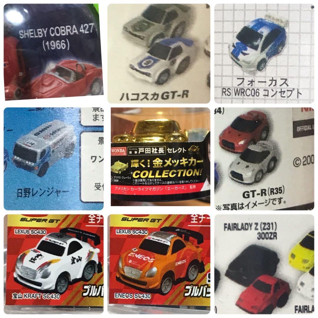 コーヒー缶おまけ他　プルバックカー、ミニカー　37個セット