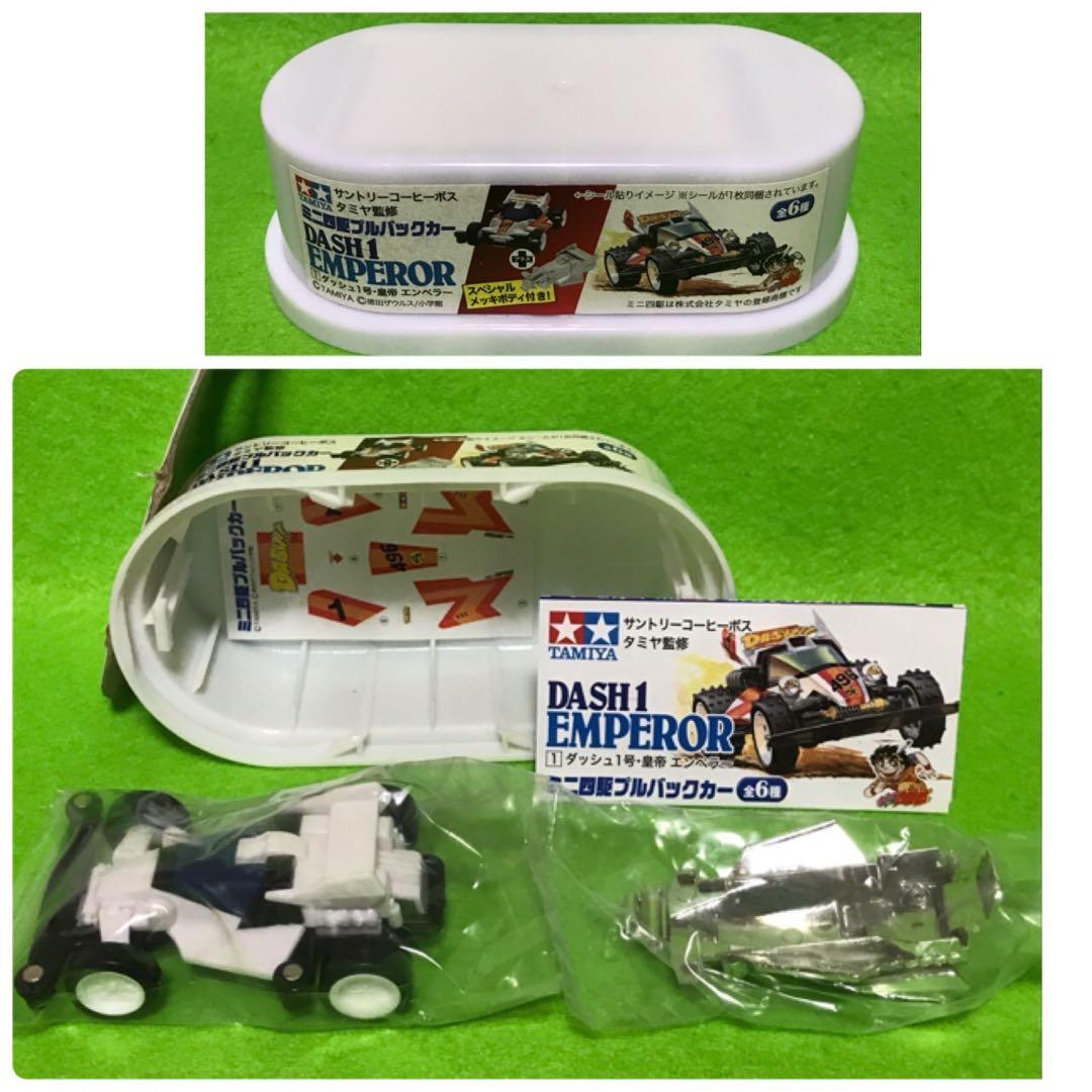 コーヒー缶おまけ他　プルバックカー、ミニカー　37個セット