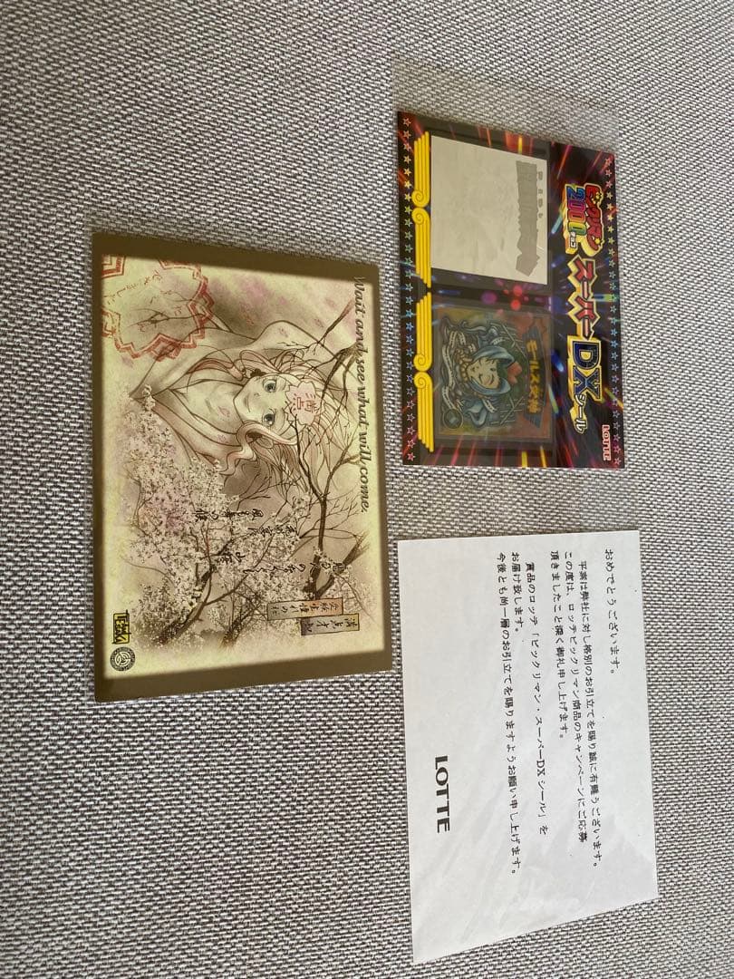 ビックリマンDXシールとそのシールの発送遅延ハガキ