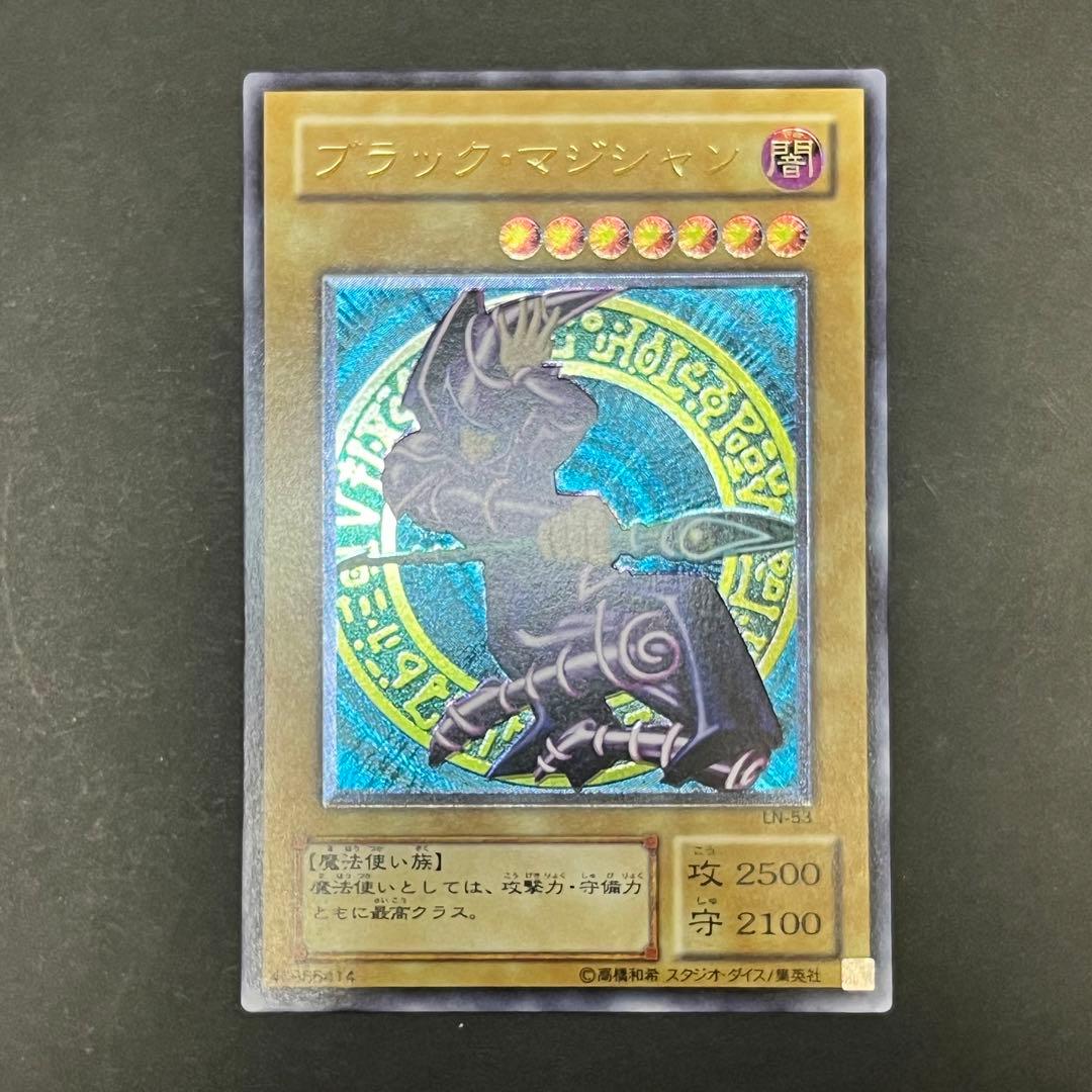 【美品】遊戯王カード ブラックマジシャン レリーフ