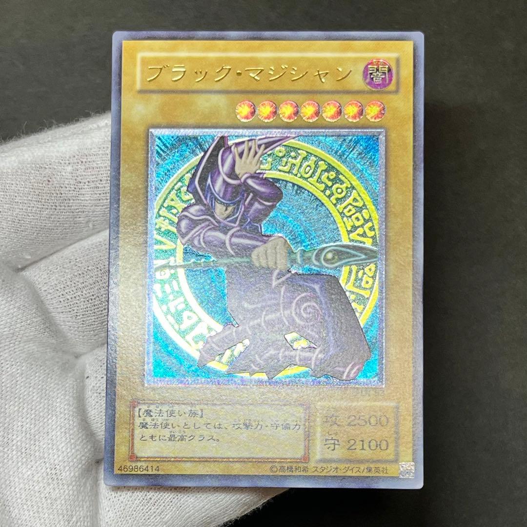 【美品】遊戯王カード ブラックマジシャン レリーフ