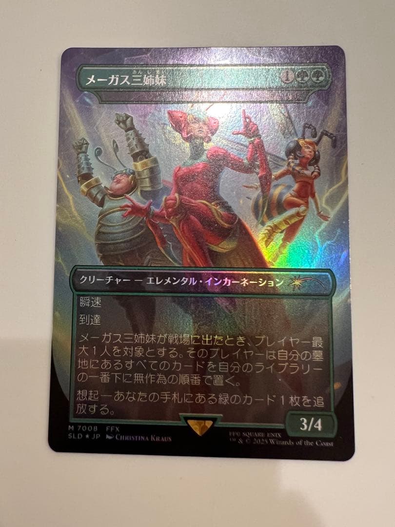 メーガス三姉妹 Magus Sisters / 忍耐 Endurance