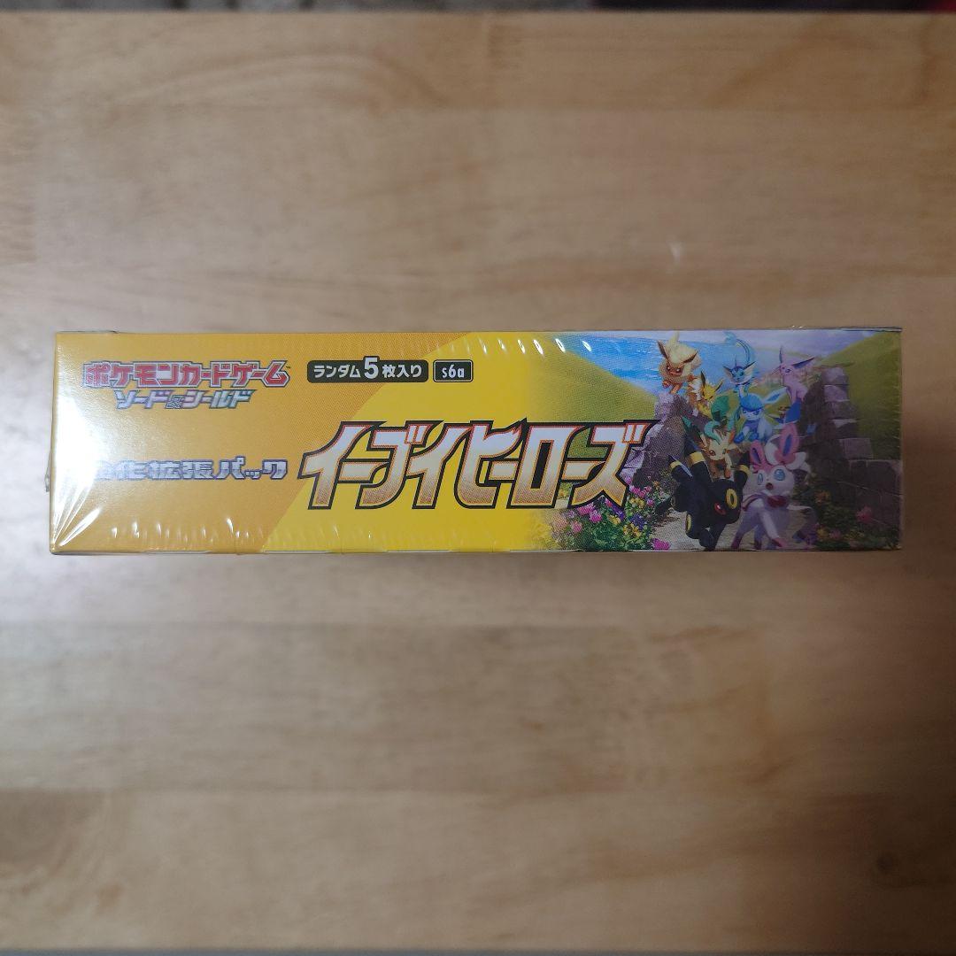 ポケモンカード イーブイヒーローズ ボックス　シュリンク付き