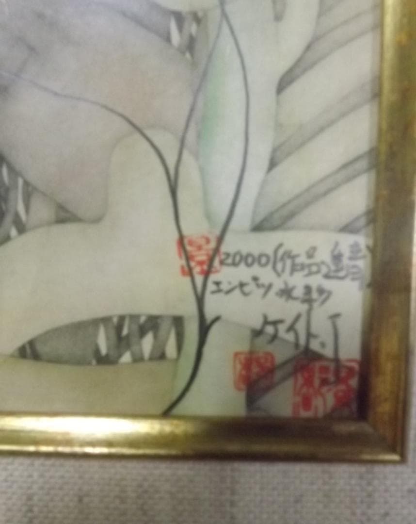 ケイト.J 城 景都　エンピツ水彩画　題名【進青】【進美】２作品　肉筆　真作