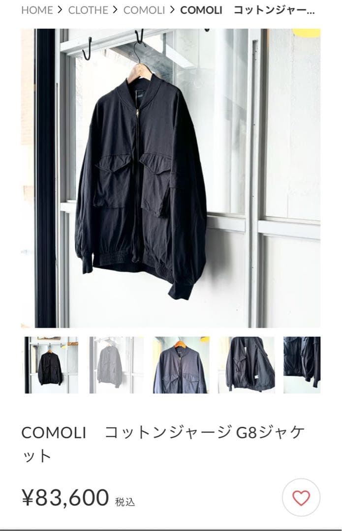 COMOLI 24ss Z01-05007コットンジャージG8 ジャケット 3