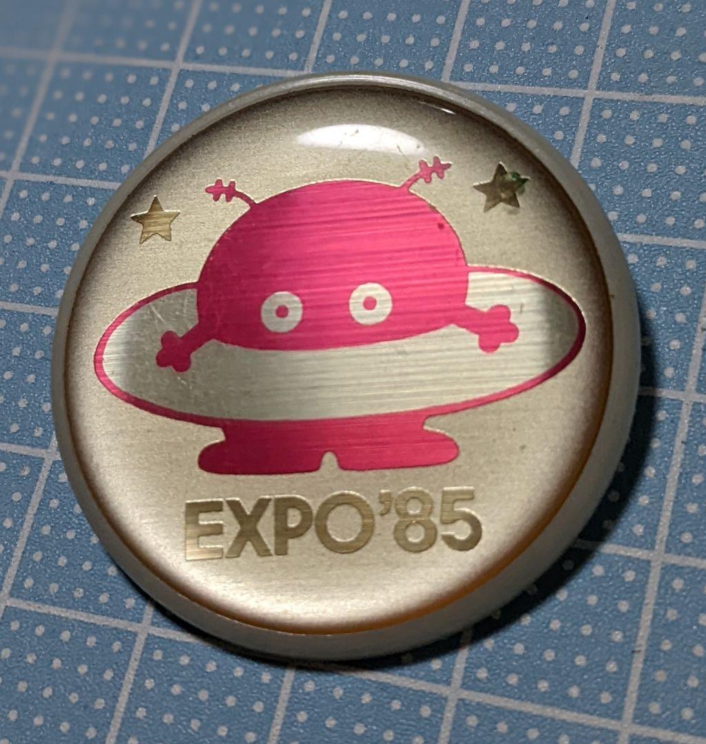 EXPO'85　公式バッジ　2個セット