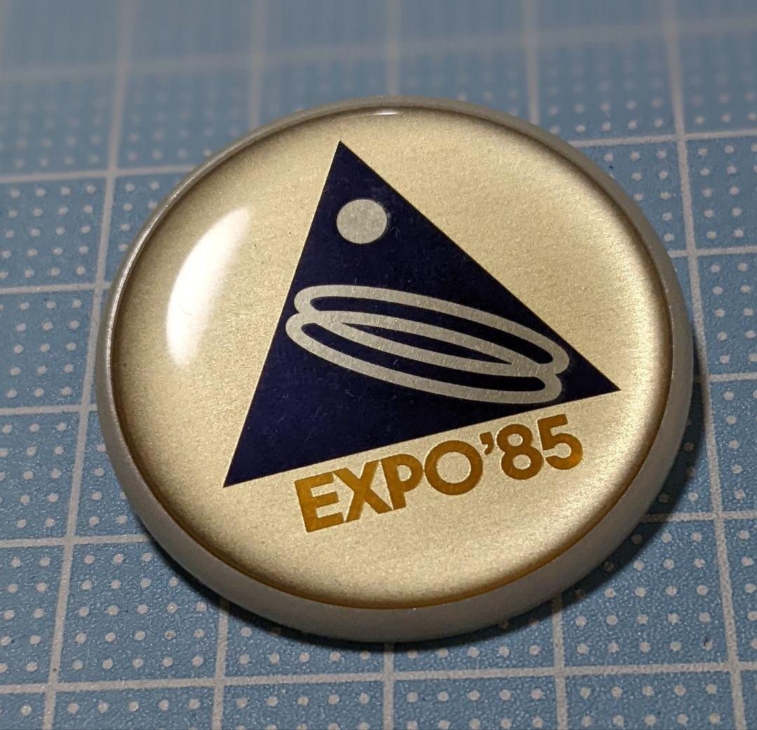 EXPO'85　公式バッジ　2個セット