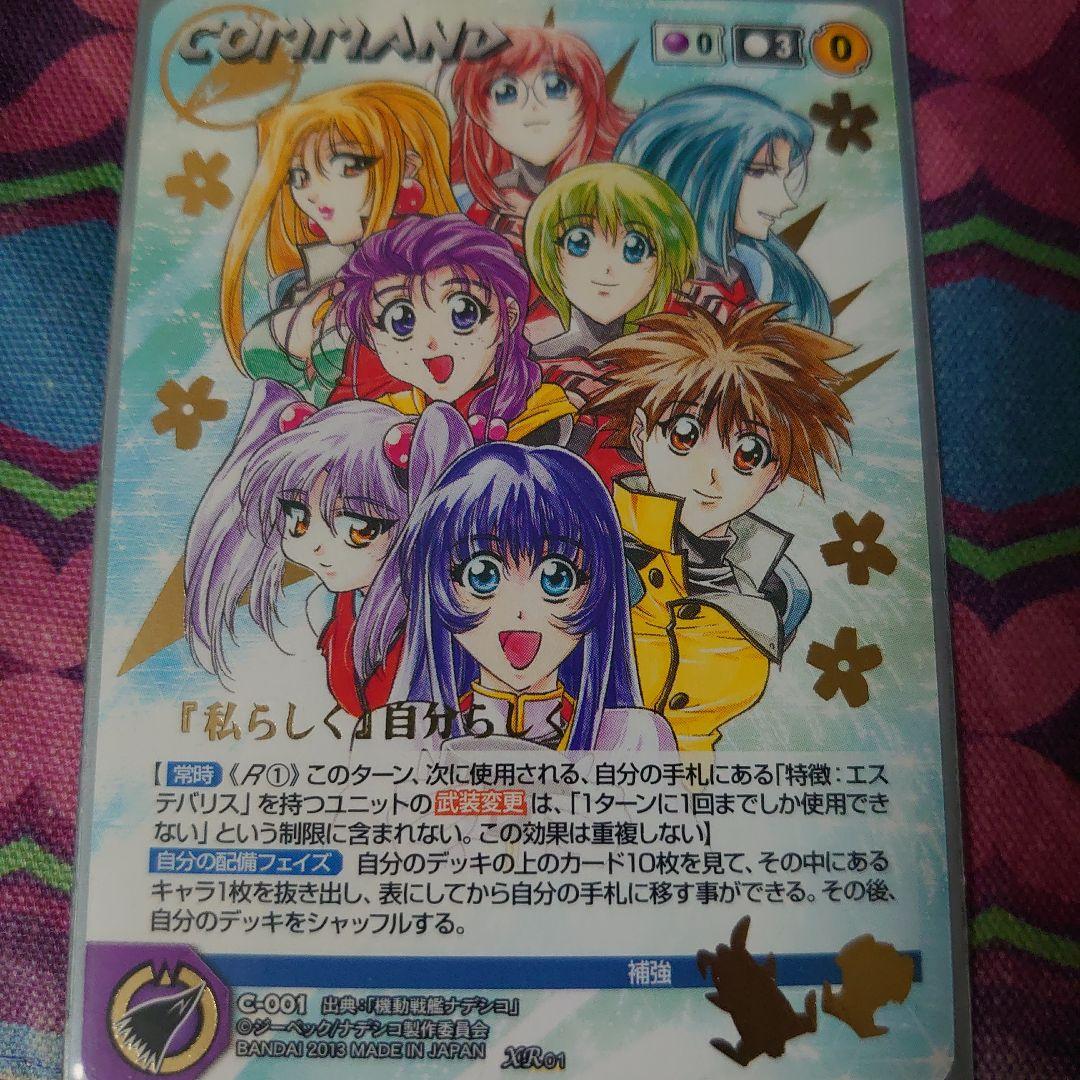 私らしく自分らしく クルセイド