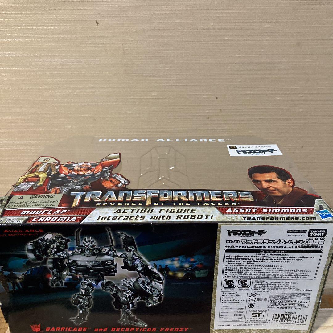 トランスフォーマーリベンジ　マッドフラップ&シモンズ捜査官