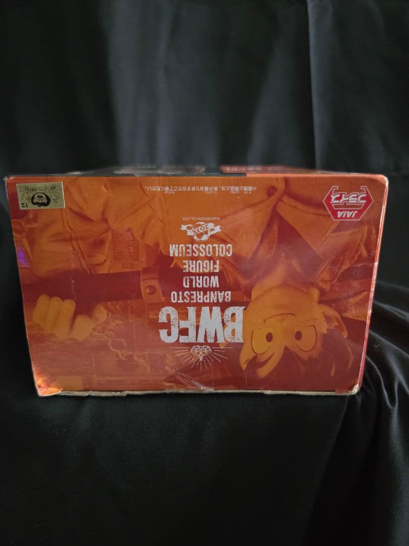 BWFC 孫悟空 アーミー悟空