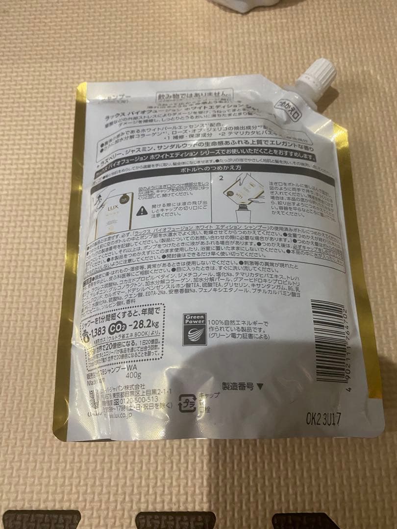 ユニリーバ　ラックス　バイオフュージョン　シャンプーコンディショナー11個セット